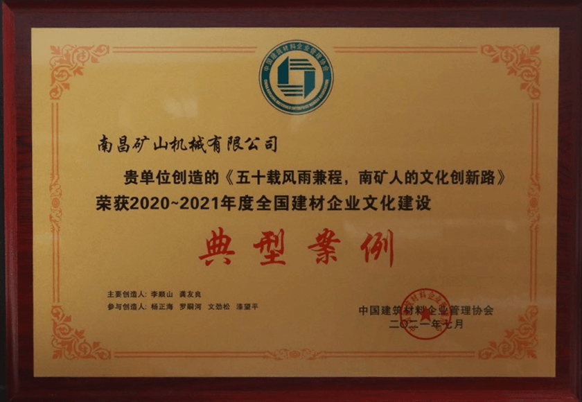 全国建材球友会官方网站建设典型案例
