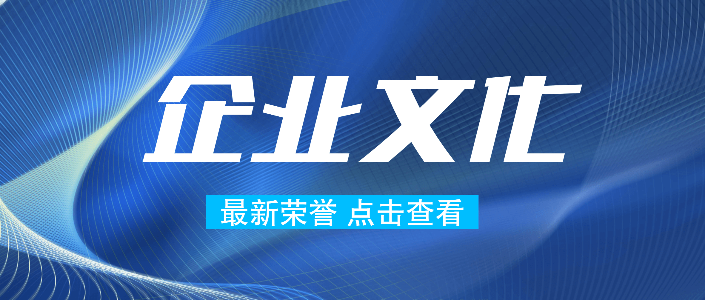 南矿集团荣获全国建材球友会官方网站建设优秀成果典型案例奖项