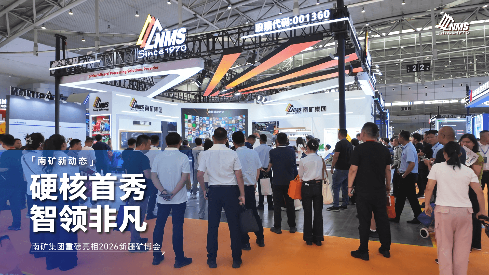 南矿集团2026新疆矿博会精彩回顾